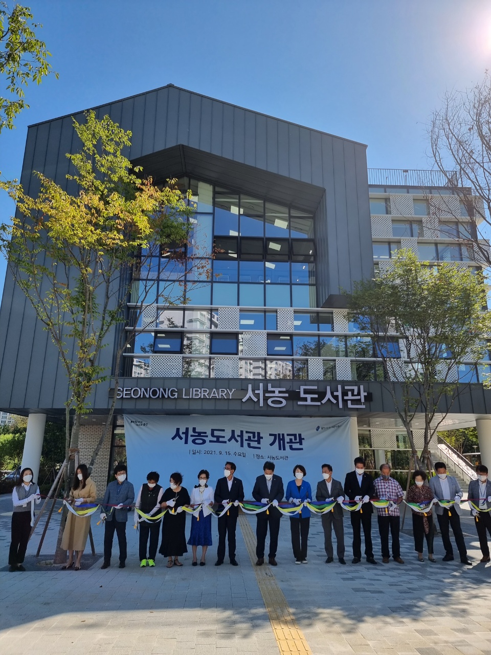 서농도서관 개관식 커팅식 사진